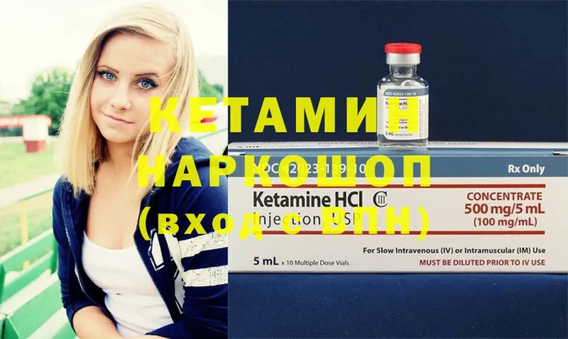 КЕТАМИН ketamine  Горячий Ключ 