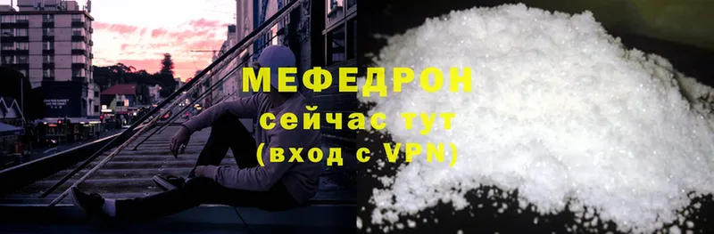 KRAKEN онион  Горячий Ключ  Мефедрон mephedrone 